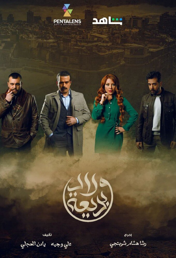Children of Badea'a poster