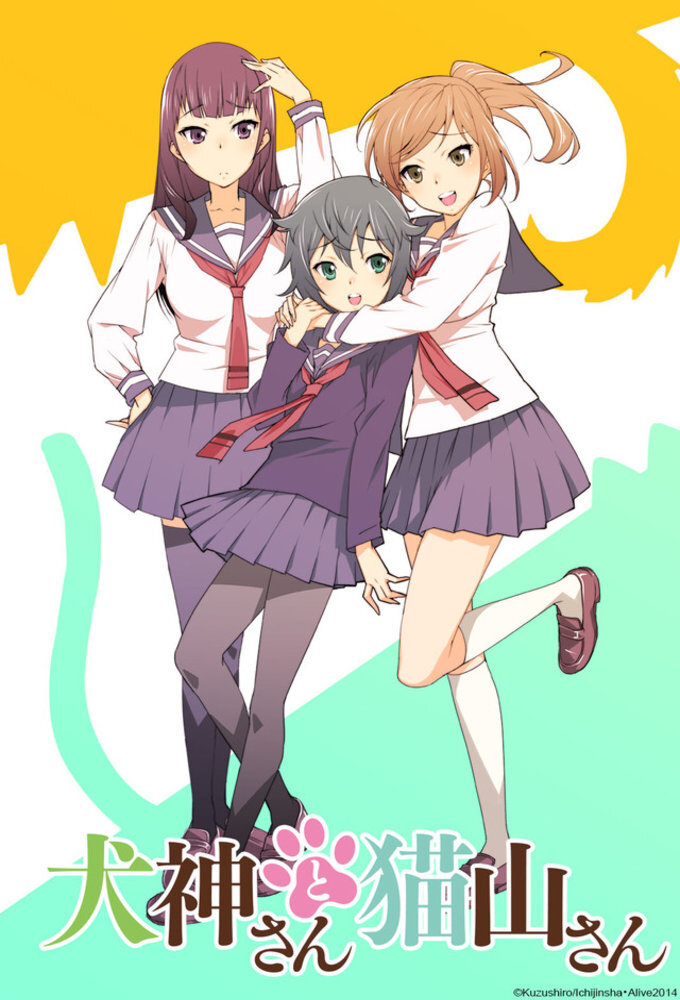 Inugami-san to Nekoyama-san poster