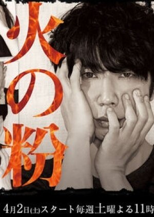 The Sparks – official series poster, Fuji TV