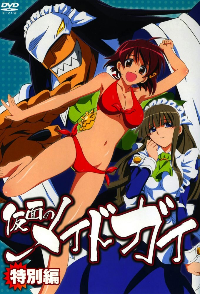 Kamen no Maid Guy poster