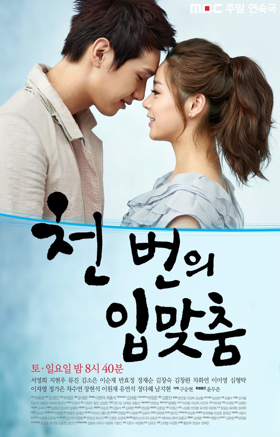 A Thousand Kisses poster