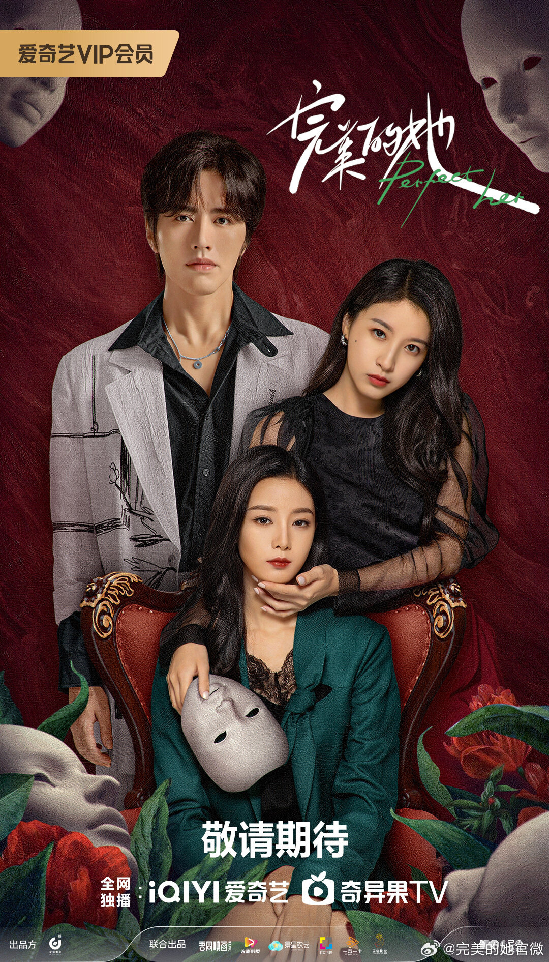 Perfect Her poster