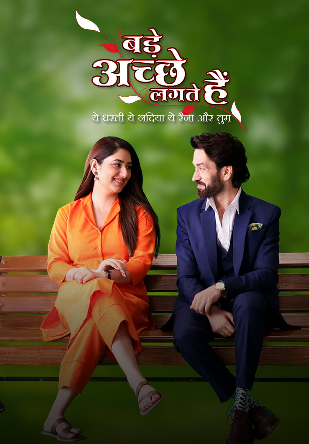 Bade Achhe Lagte Hain 2 Episode 11 Dailymotion Bade Achhe Lagte Hain | TVmaze