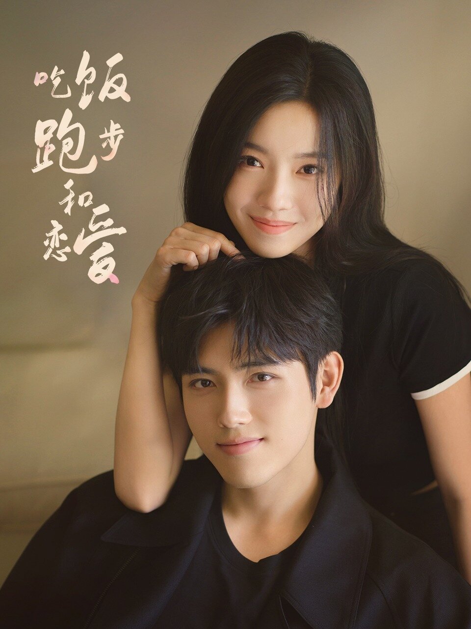 Eat Run Love Season 1 poster