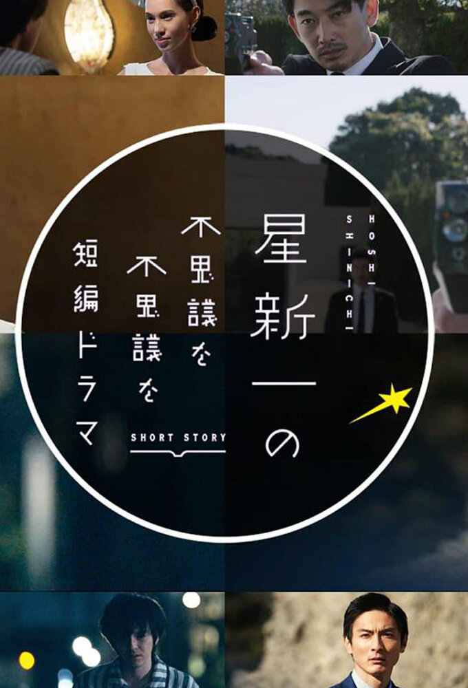 Kazoku Robinson Hyouryuuki: Fushigi na Shima no Flone poster