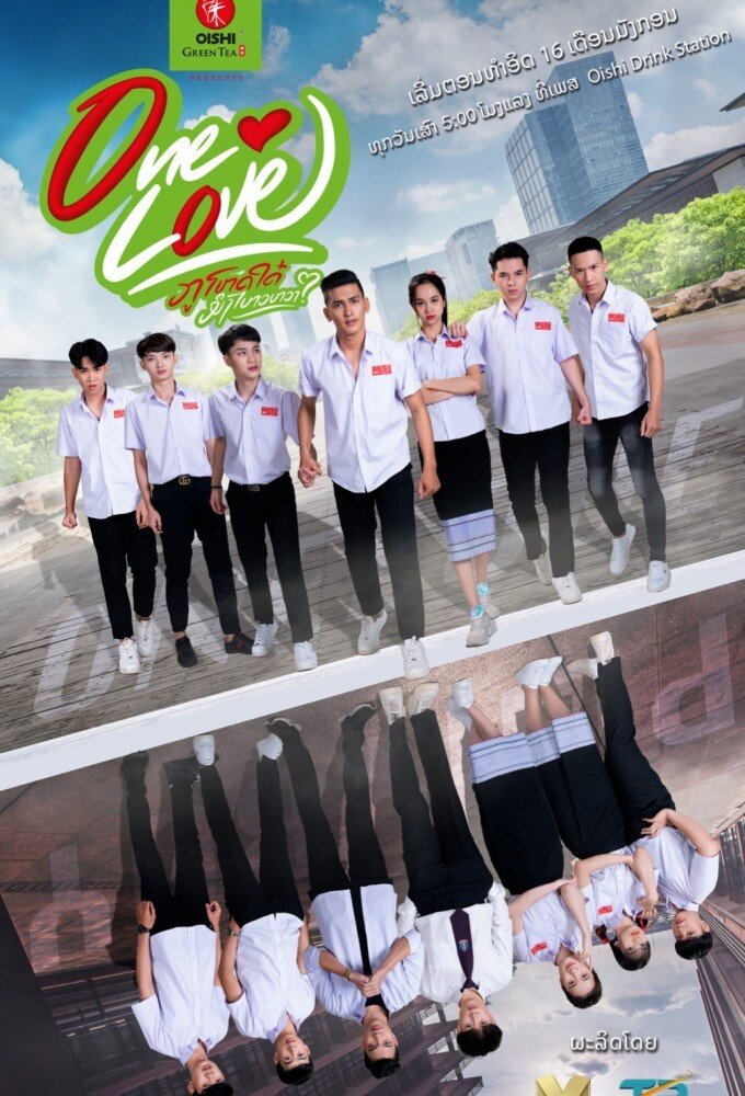 One Love The Series poster