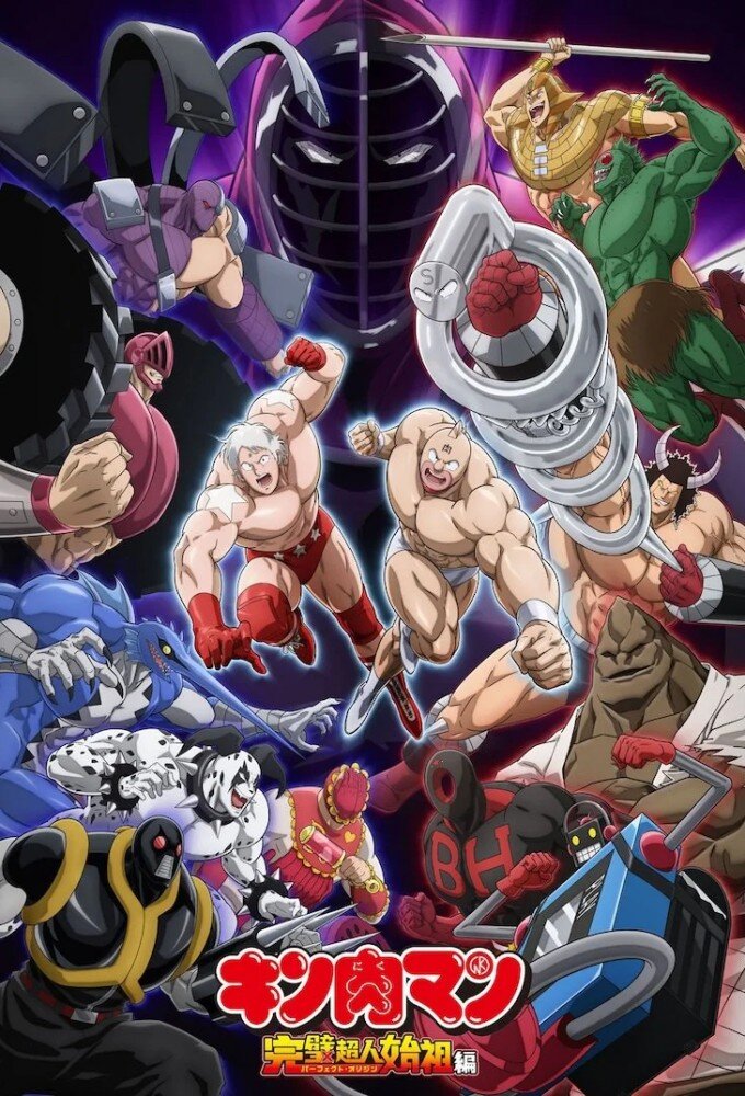 Kinnikuman Perfect Origin Arc 