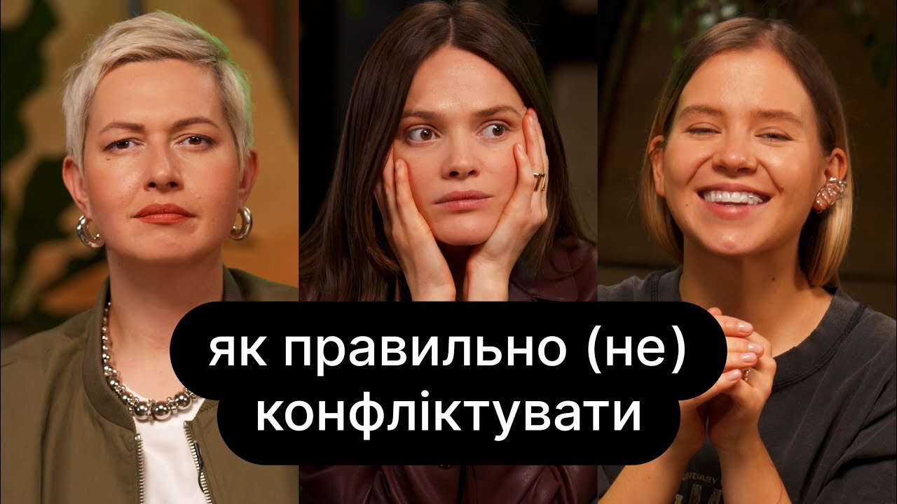 ебаут S6 E07 – Як правильно (не) конфліктувати| ебаут + Ігор Ларін