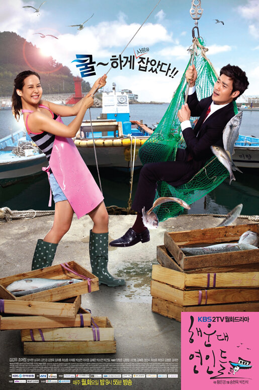 Haeundae Lovers poster
