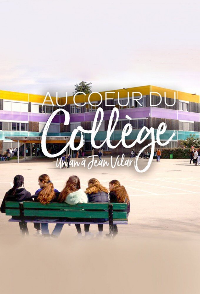 Au cœur du collège, un an à Jean Vilar poster