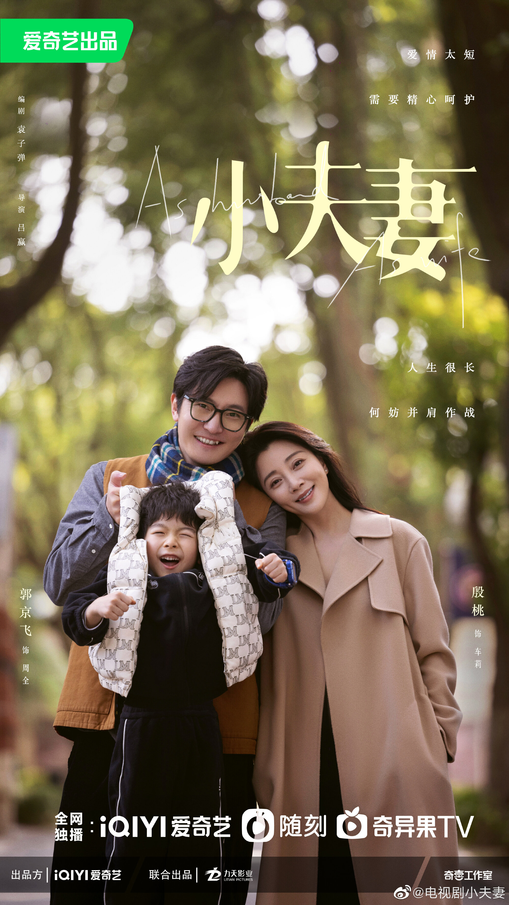 As Husband as Wife poster