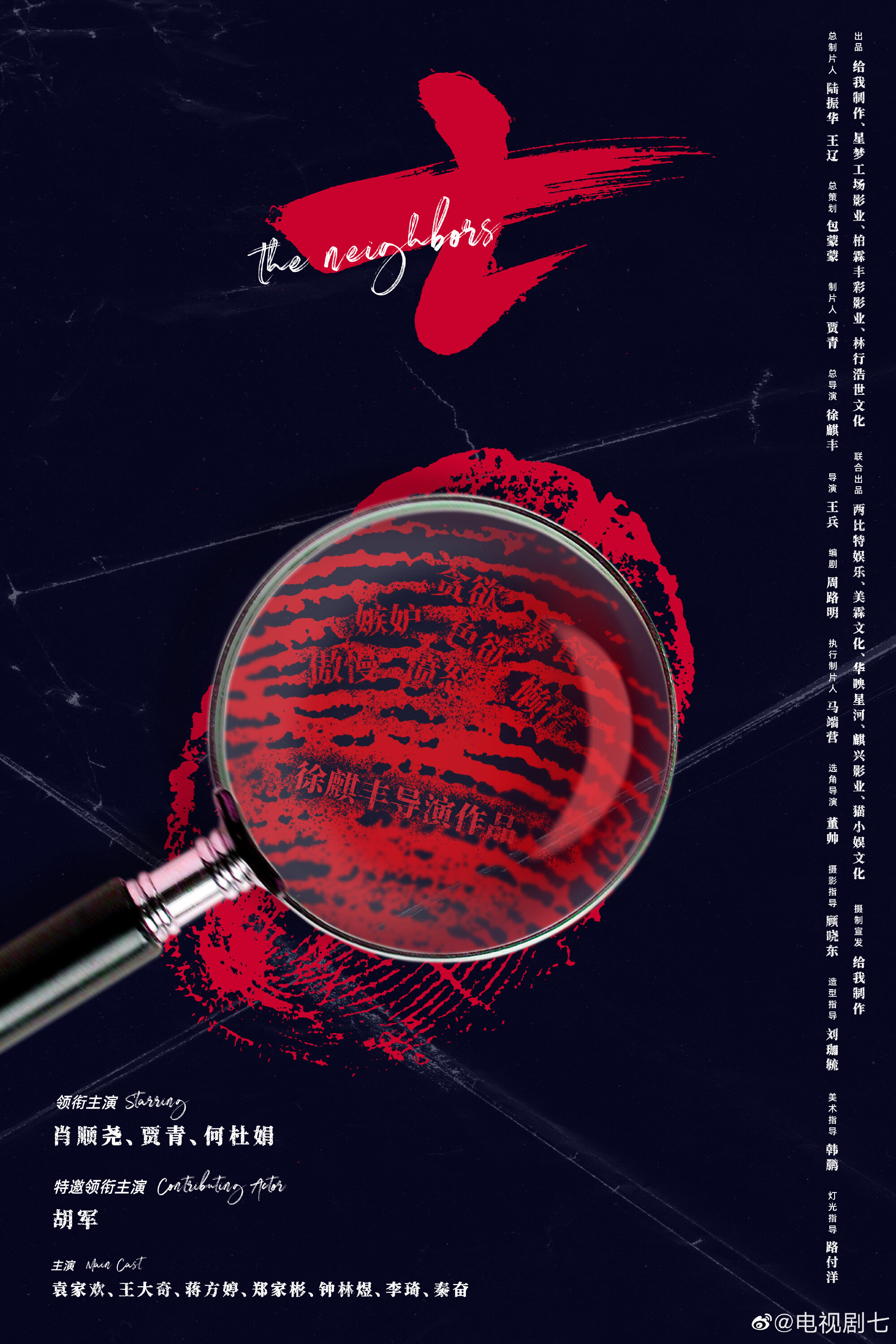 The Neighbors Season 1 poster