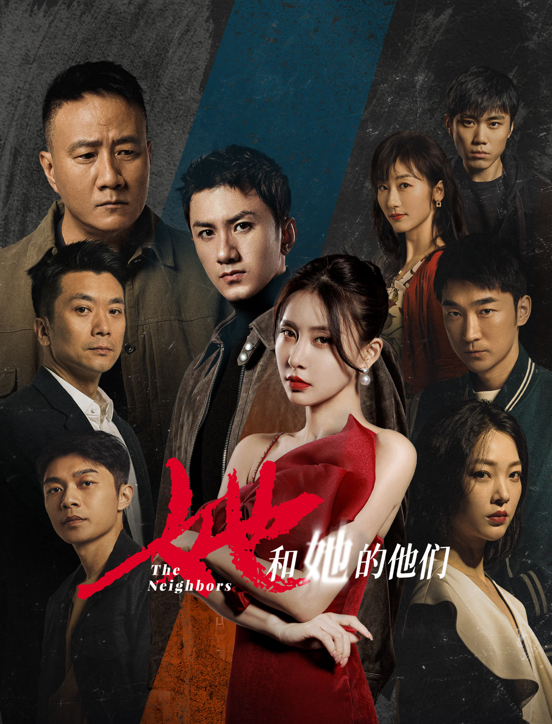 The Neighbors – official series poster, iQIYI