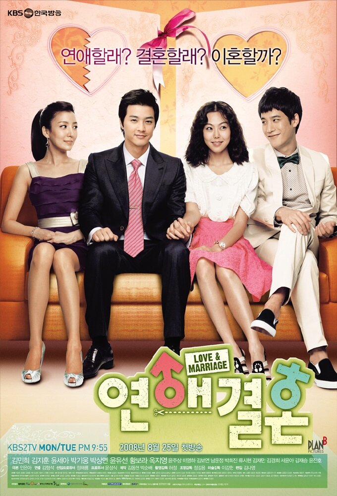 Love Marriage poster