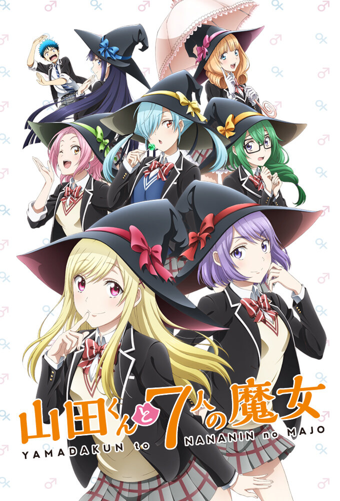 Yamada-kun to 7-nin no Majo poster