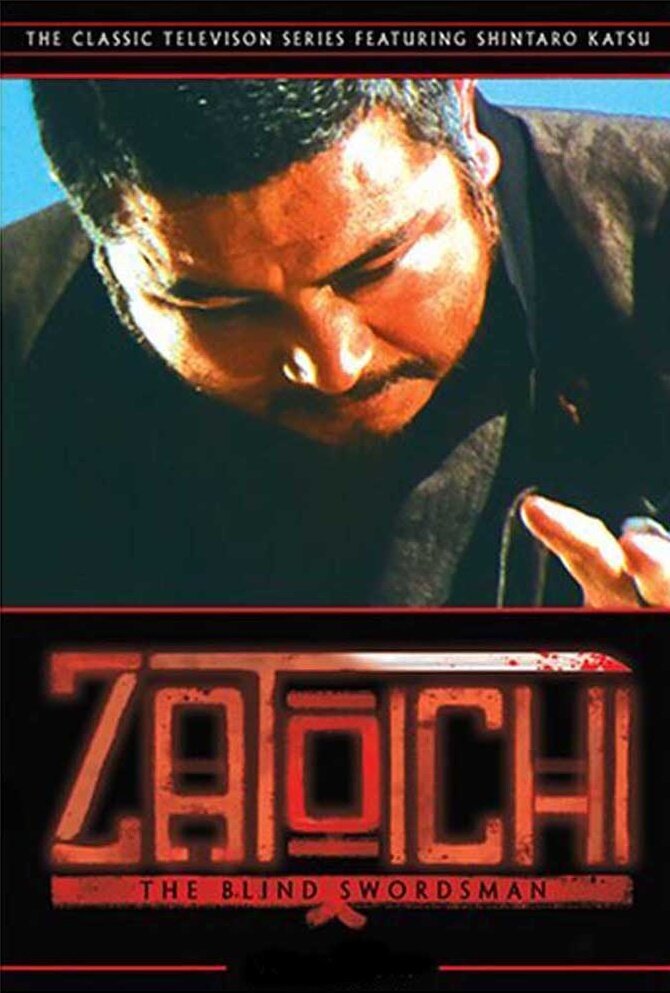 Zatoichi poster