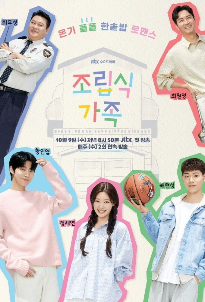 Family By Choice poster