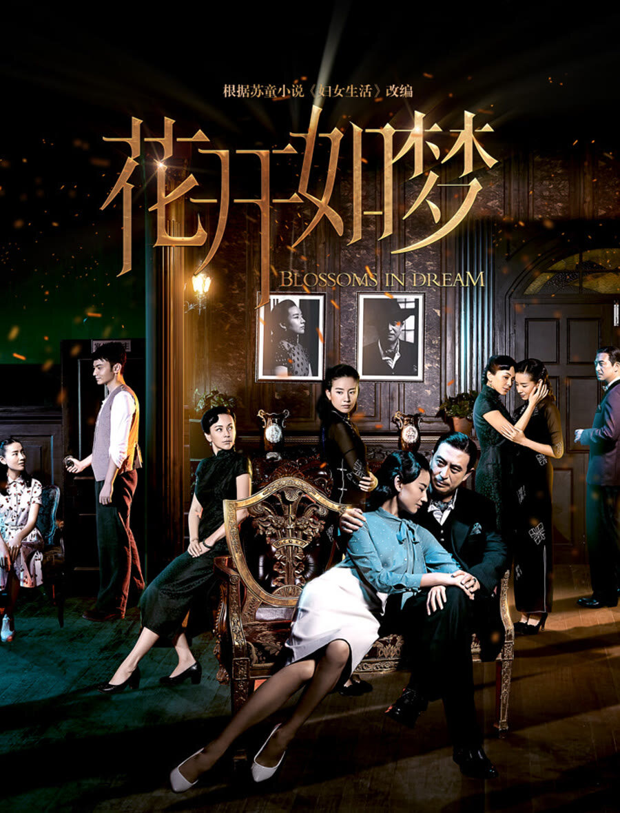 Blossoms in Dream poster
