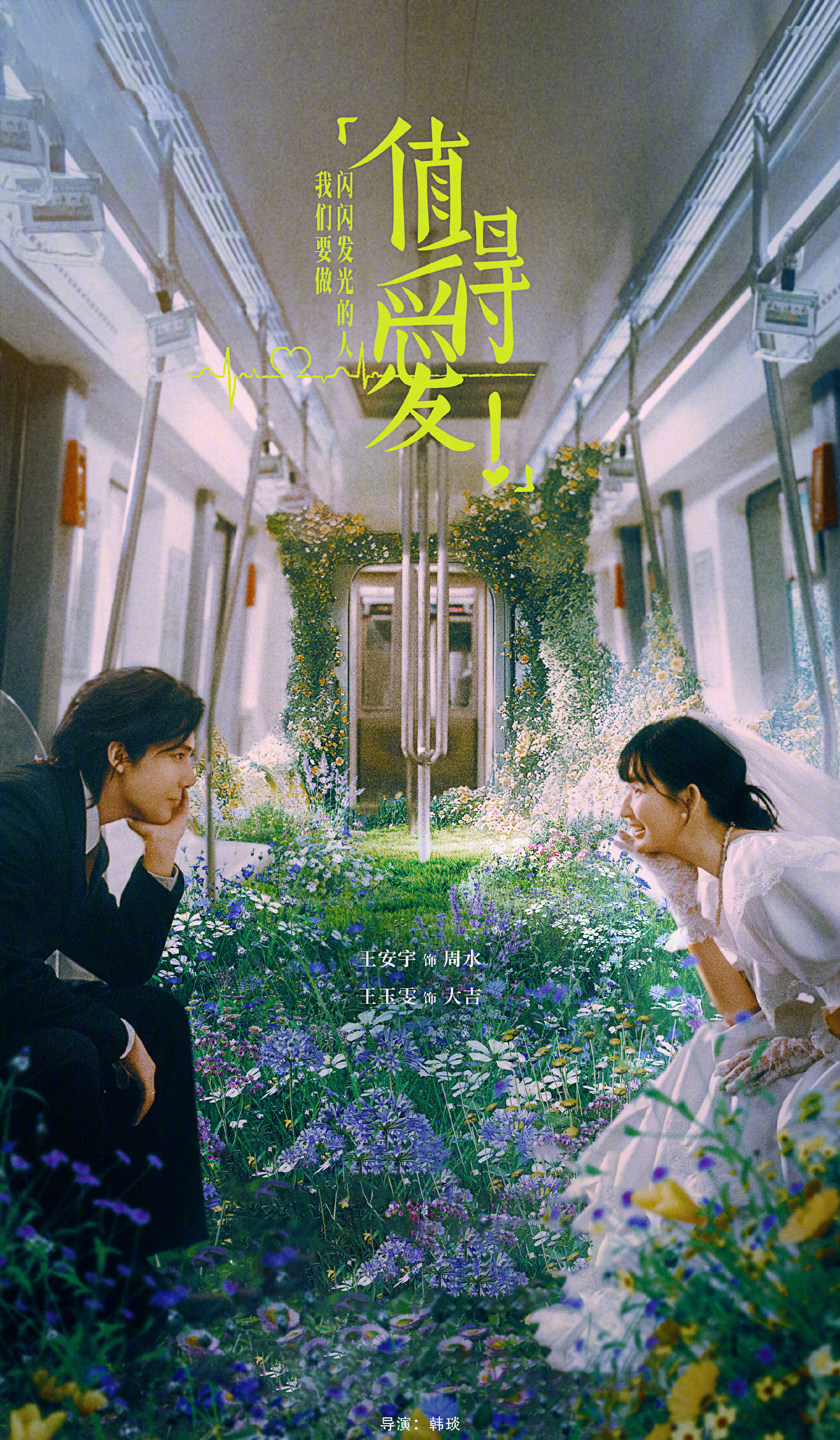 Such A Good Love poster
