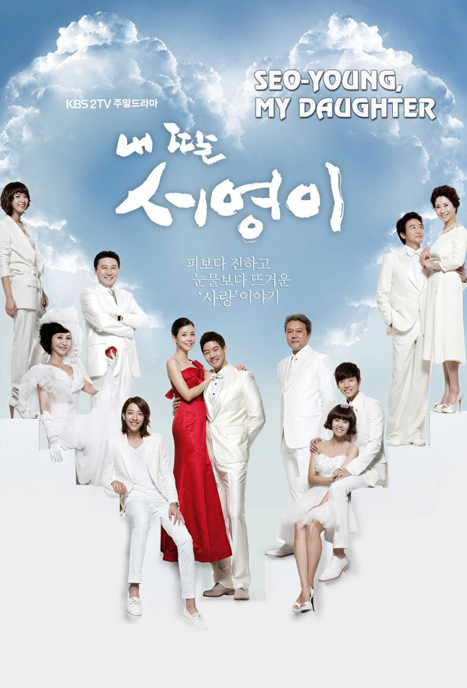 My Daughter Seo Young poster