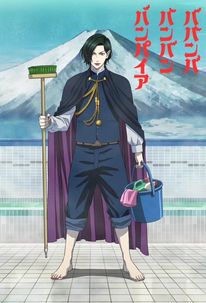 Baban Baban Ban Vampire 