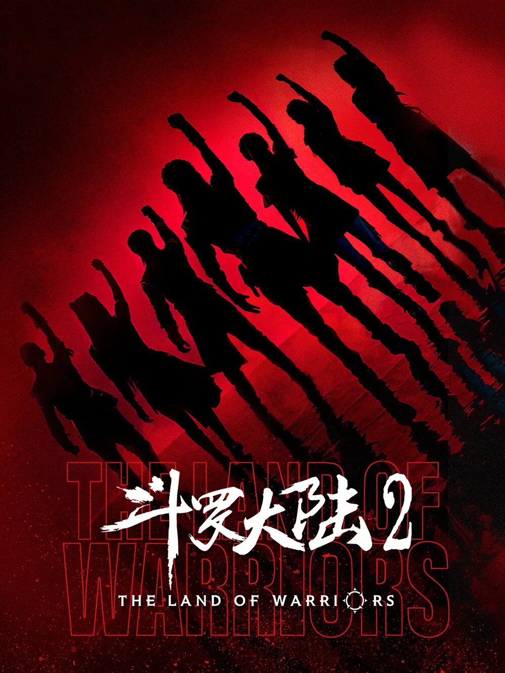 Douluo Continent Season 2 poster