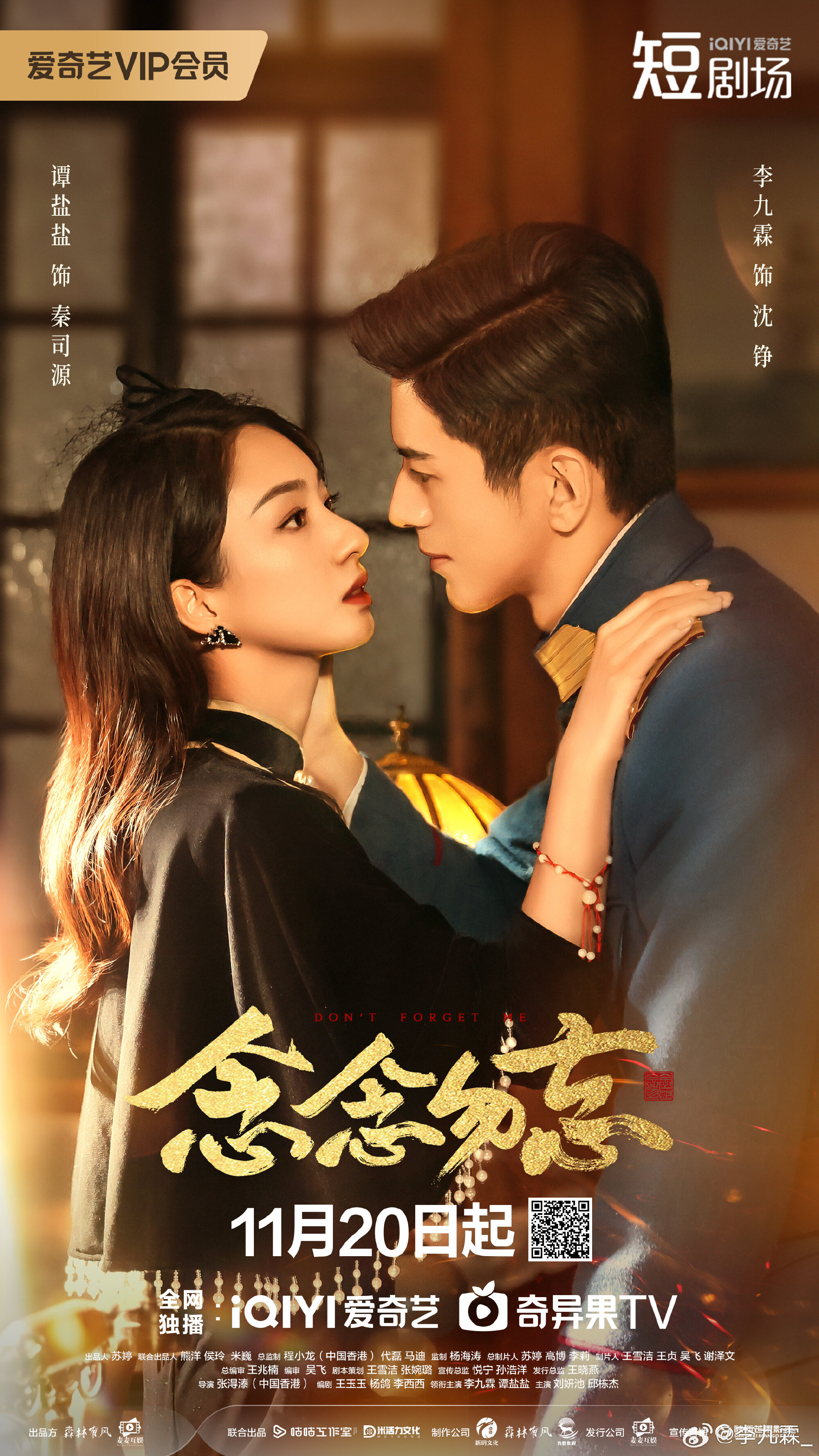 Don't Forget Me Season 1 poster