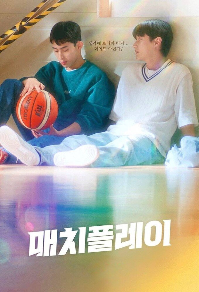 Match Play poster