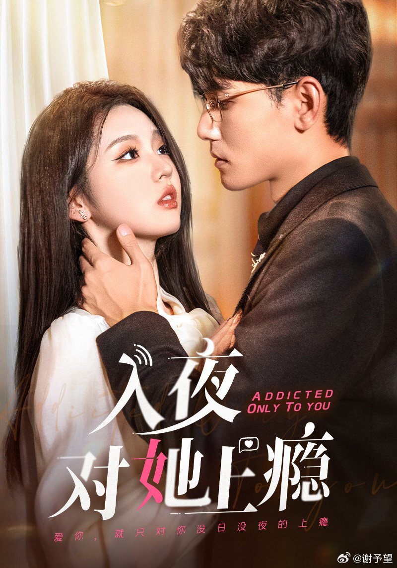 Addicted Only to You poster