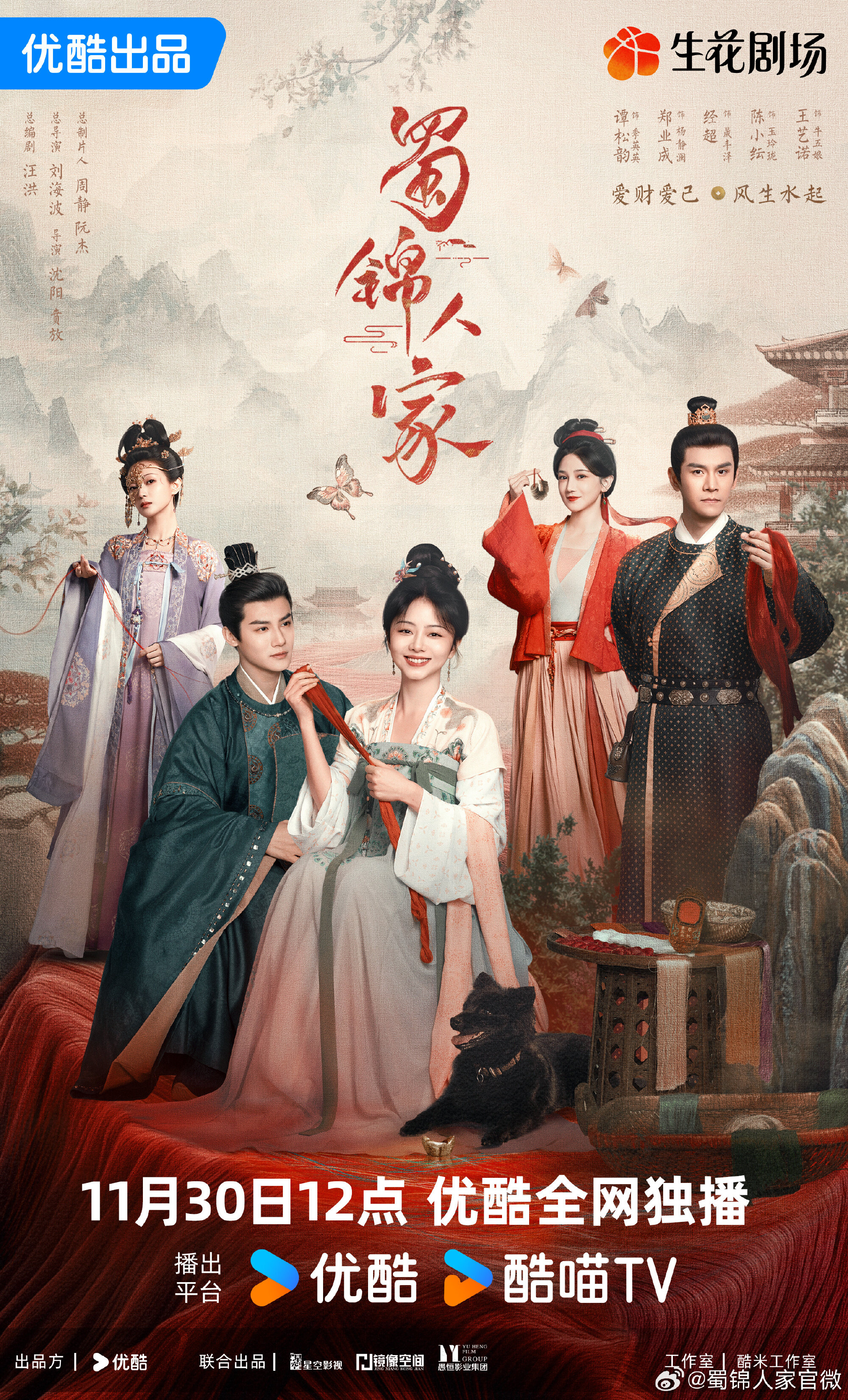 Brocade Odyssey poster