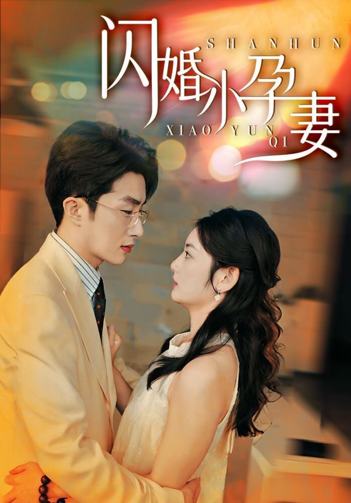 Ascetic Love poster