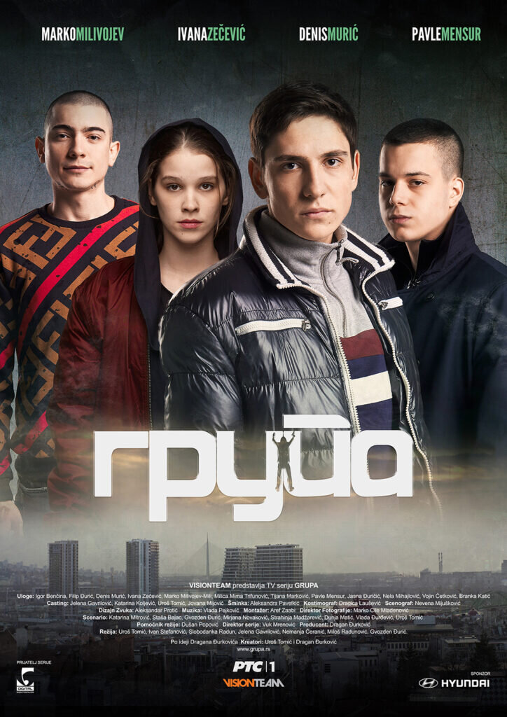 Група poster