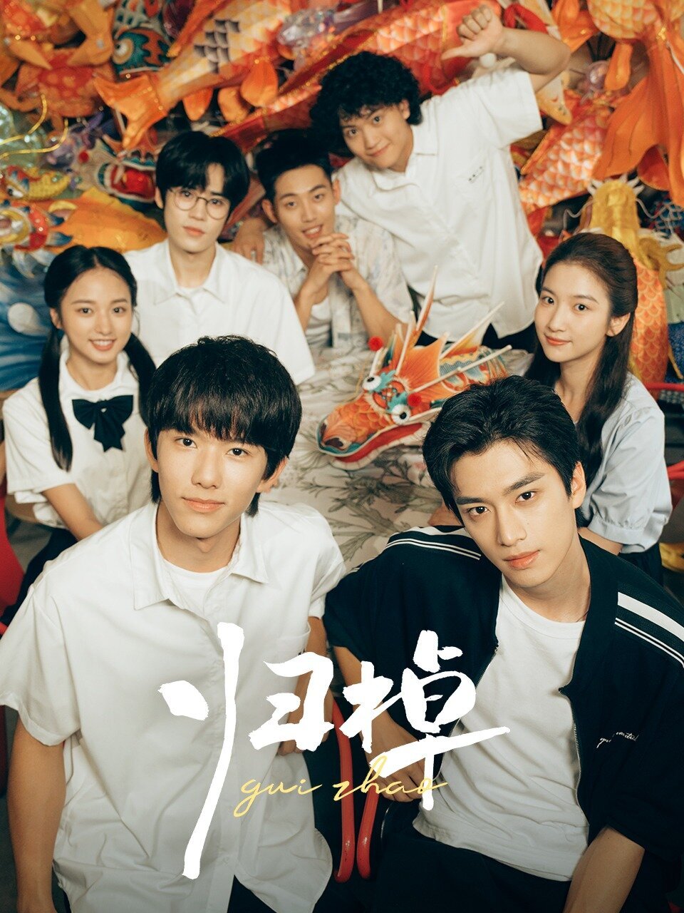 The Way Home Season 1 poster