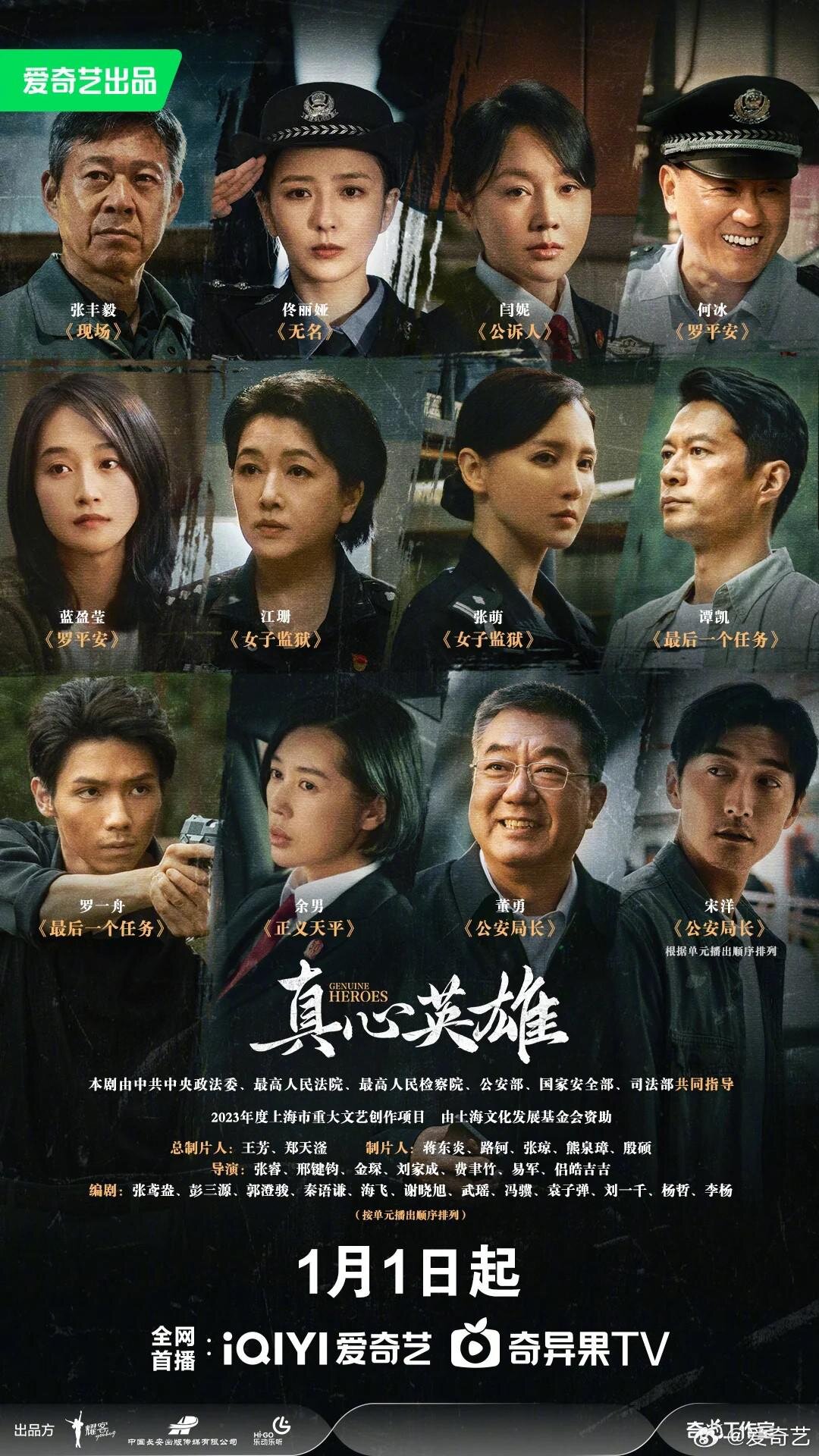 Genuine Heroes poster
