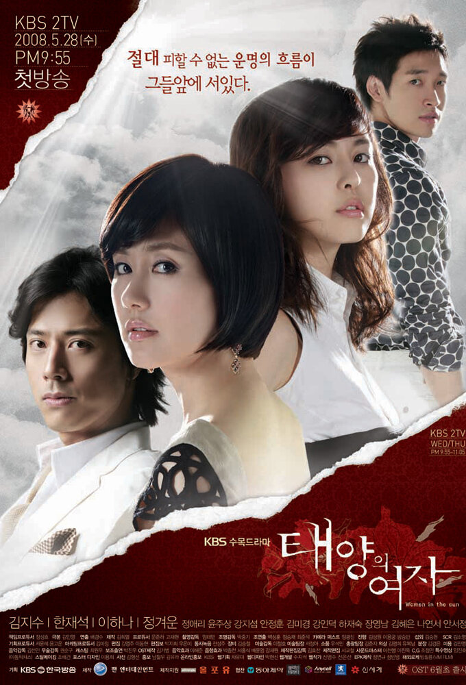 Women of the Sun poster
