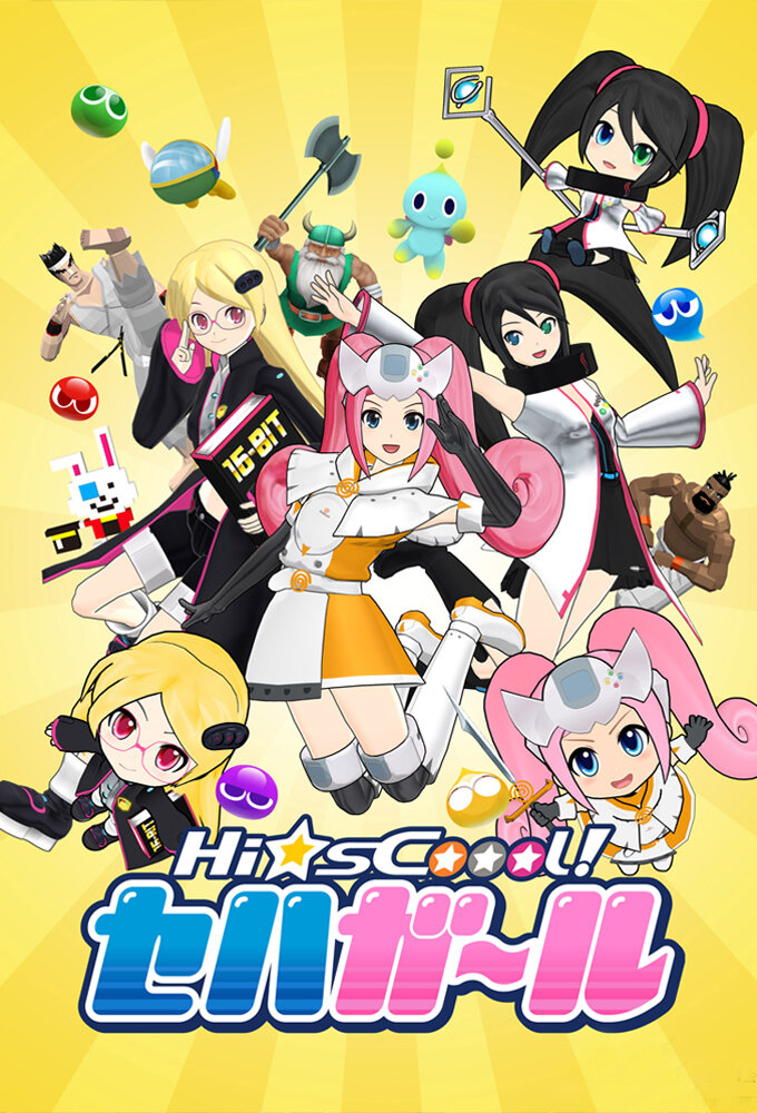 Hi☆sCoool! SeHa Girls poster