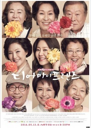 Dear My Friends poster