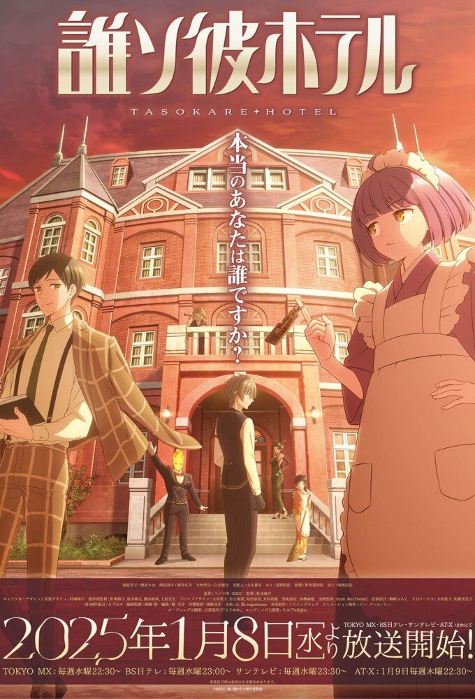 Tasokare Hotel 