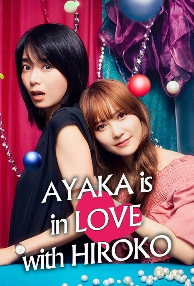 AYAKA is in LOVE with HIROKO Season 1 poster