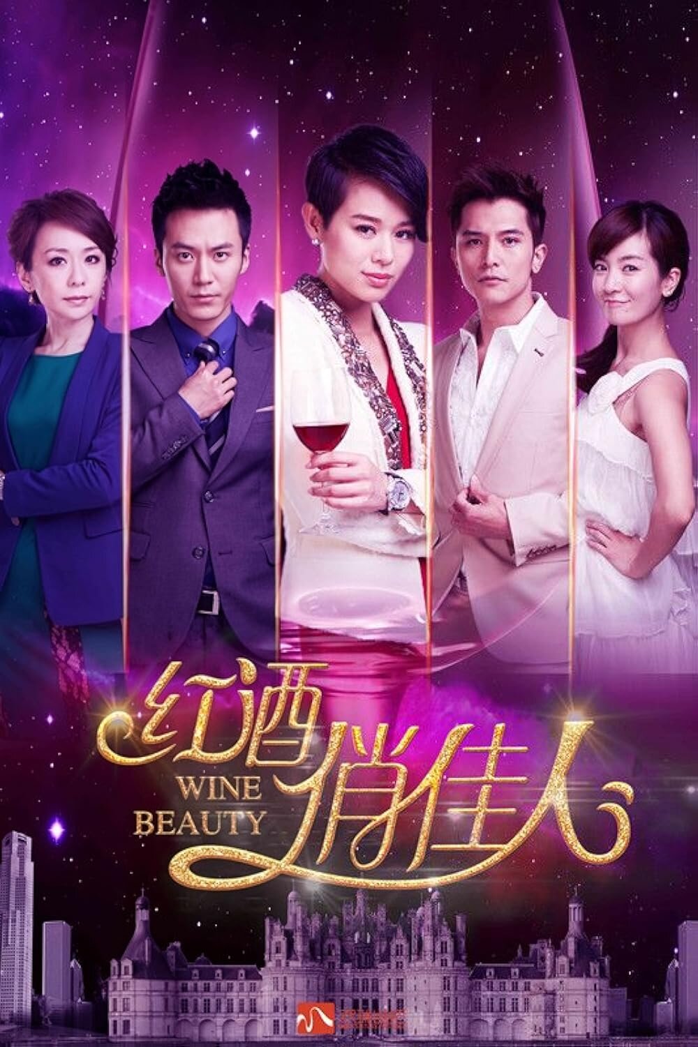 Wine Beauty poster