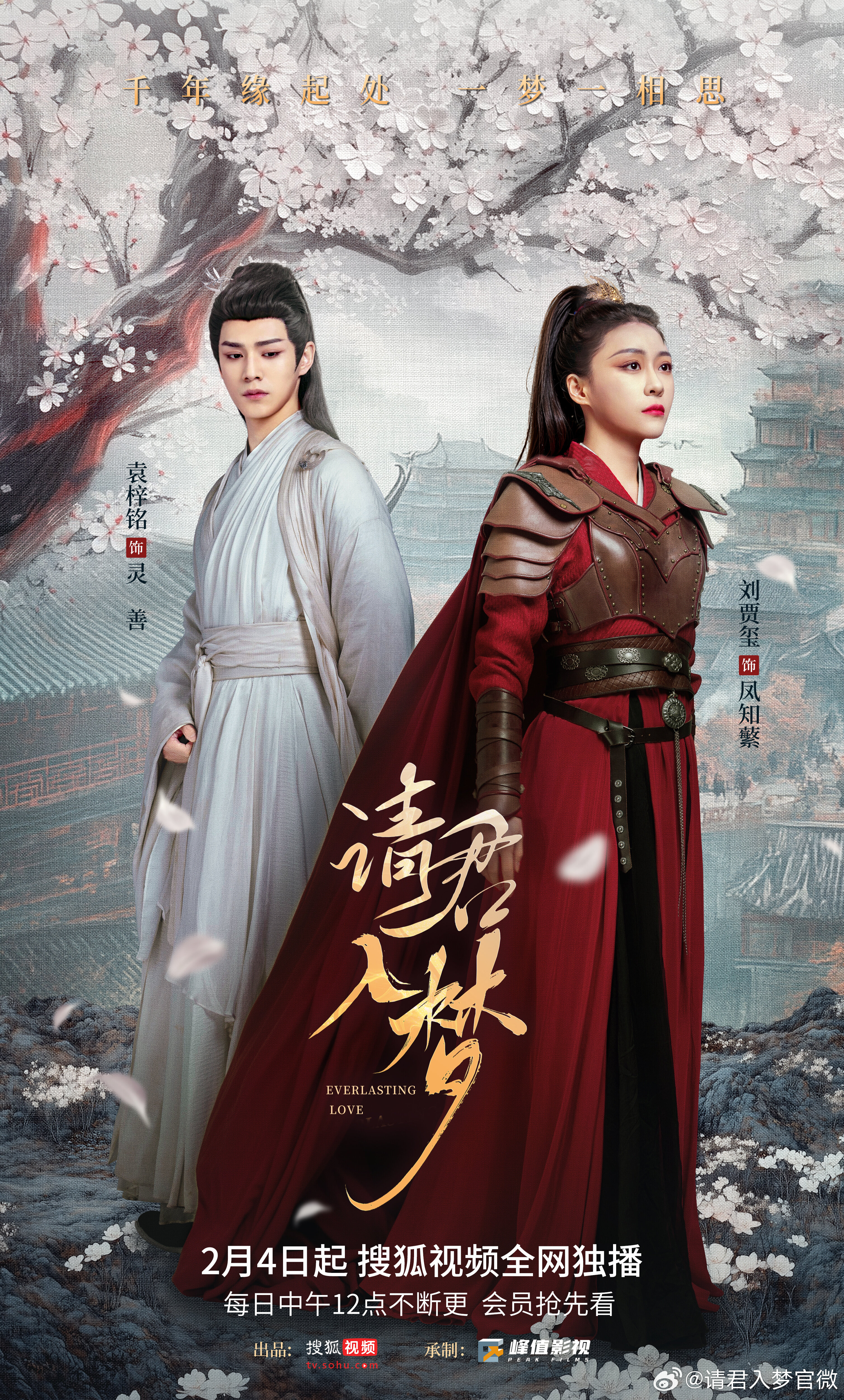 Everlasting Love Season 1 poster