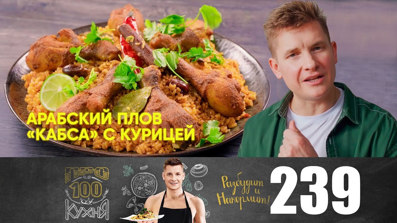 Выпуск 239