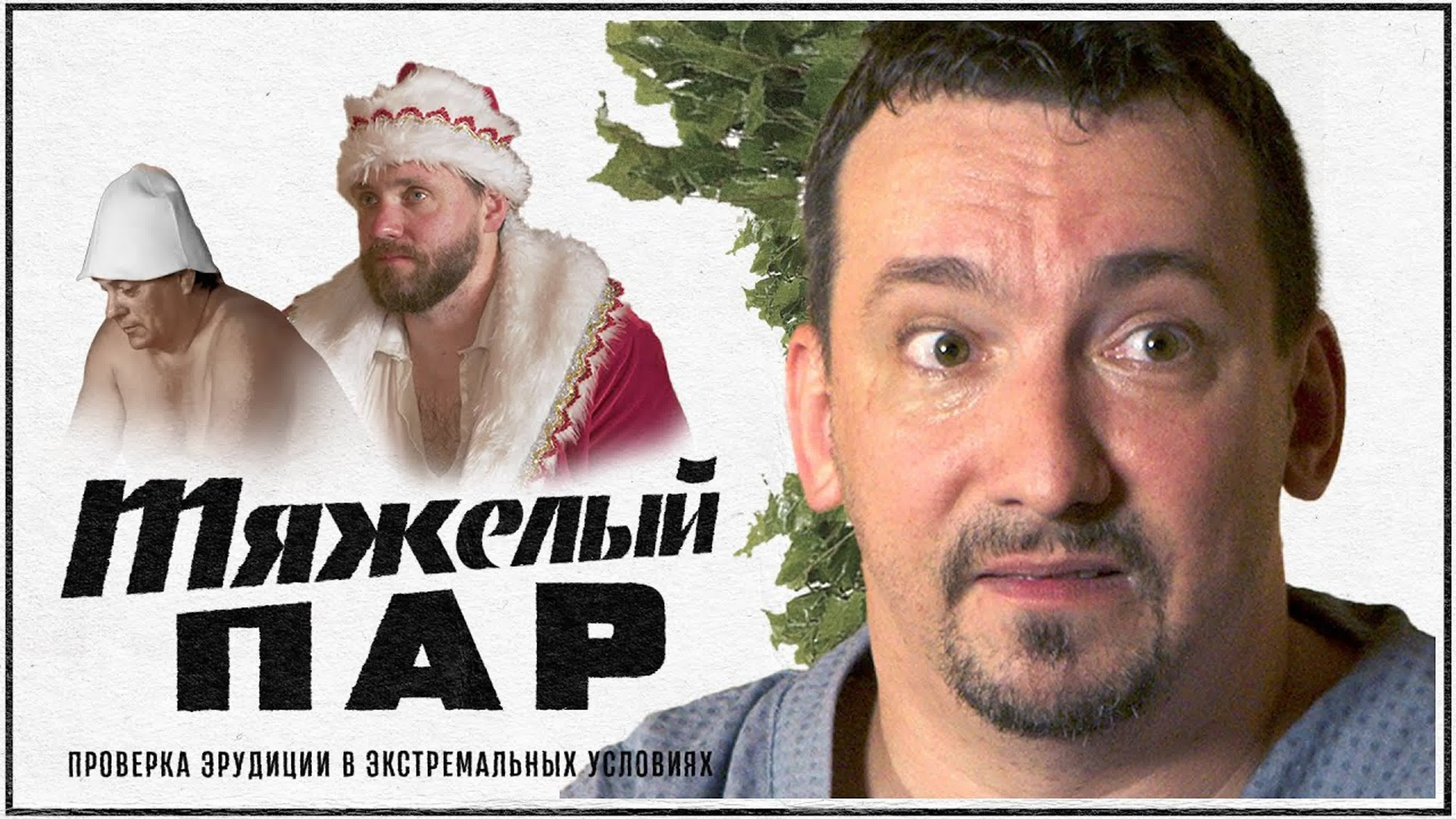 Сергеич