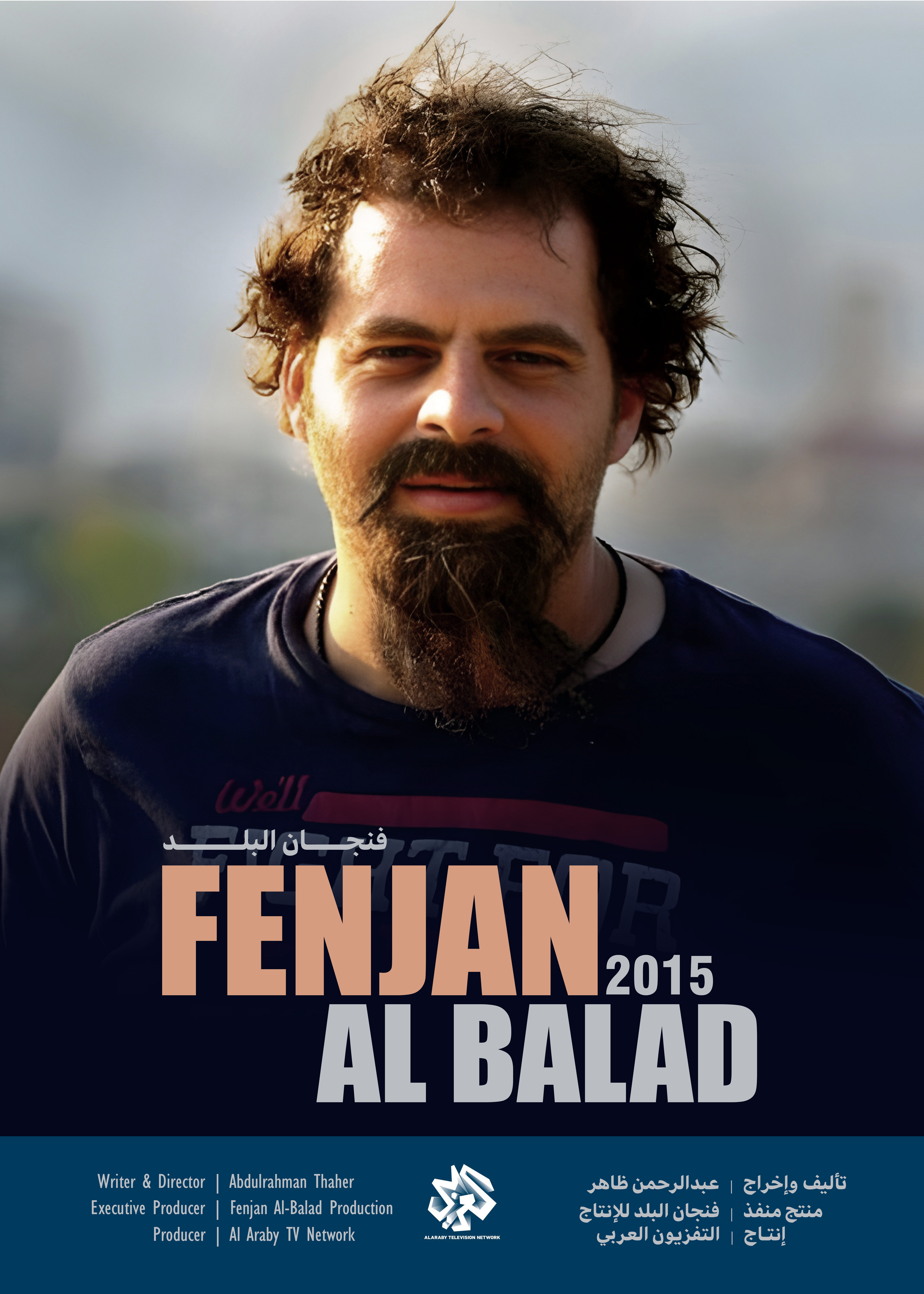 Fenjan Albalad poster