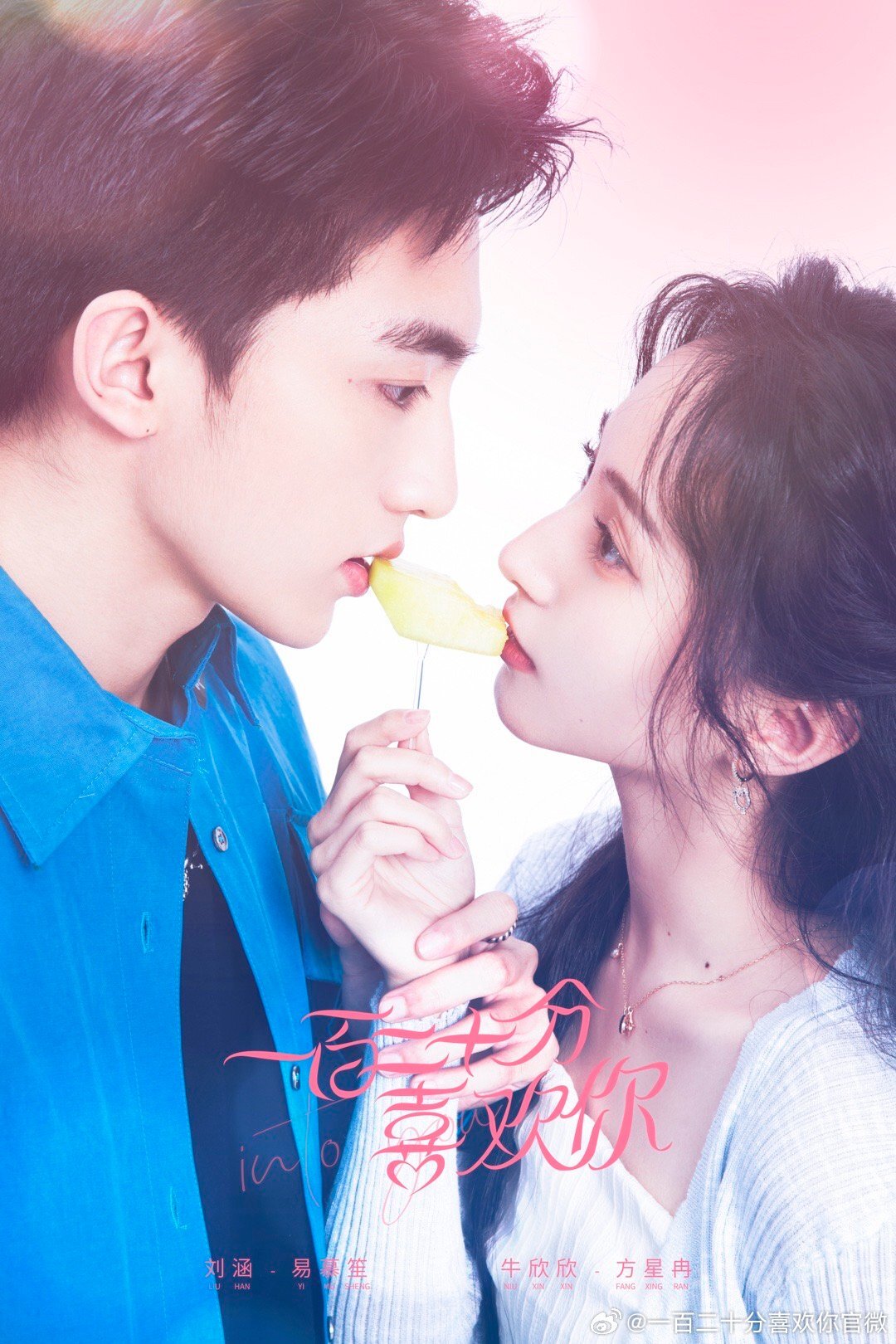 Into You Season 1 poster