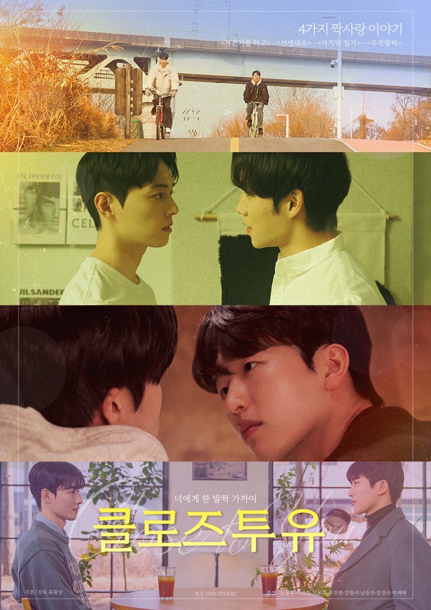 Close to You poster