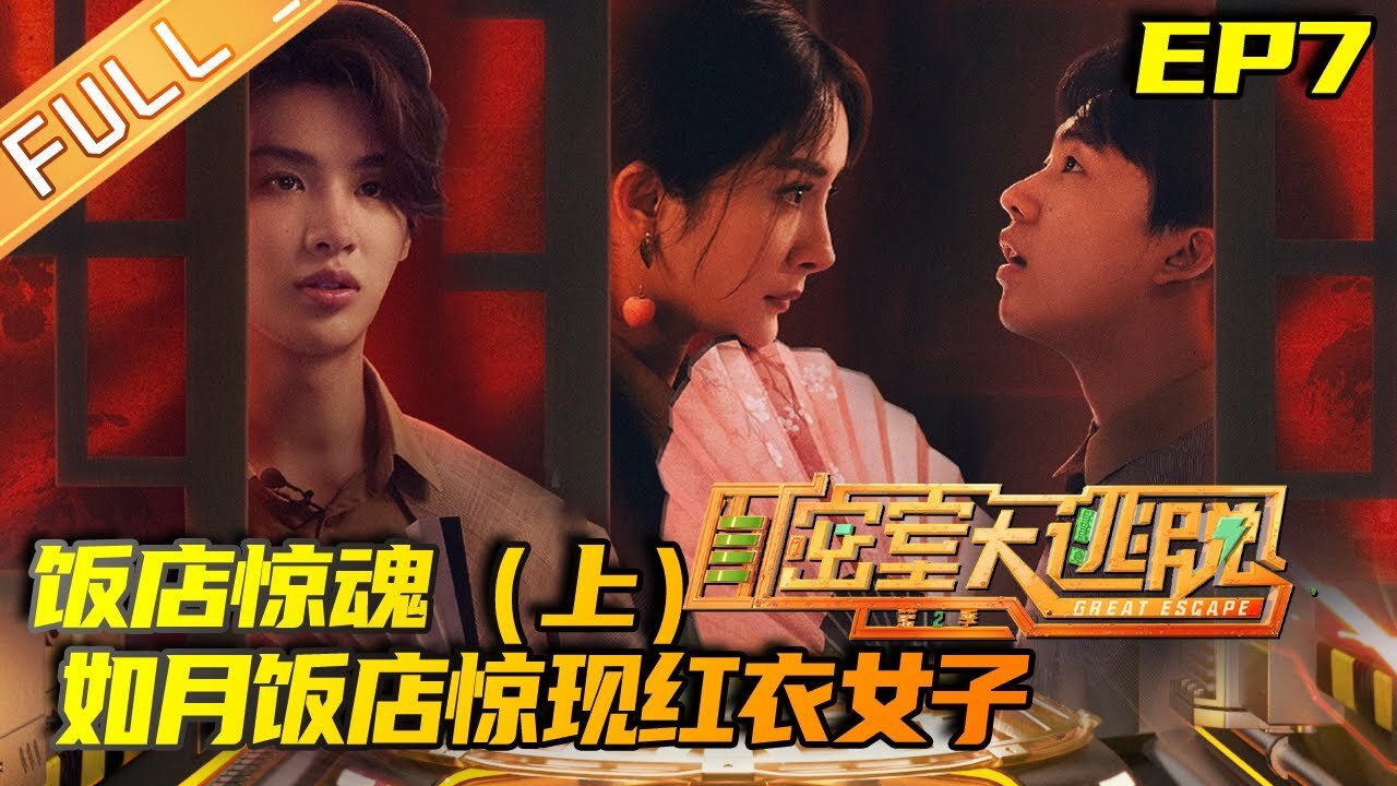 Episode 7