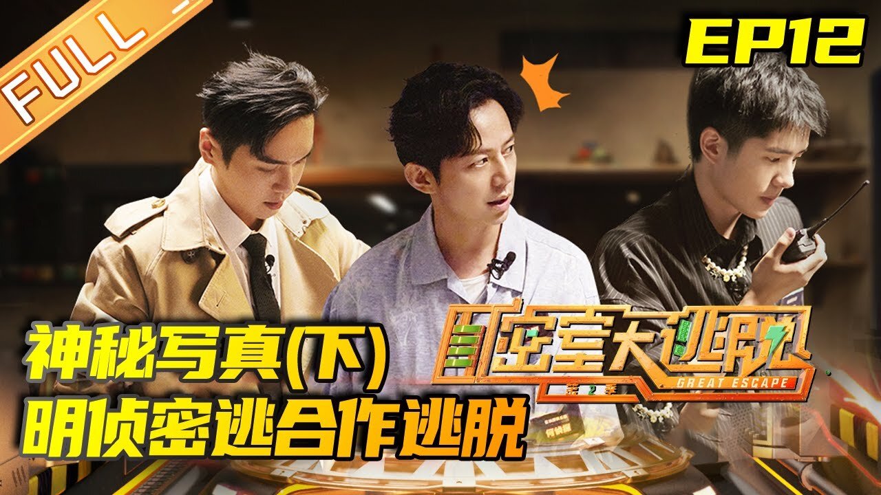 Episode 12