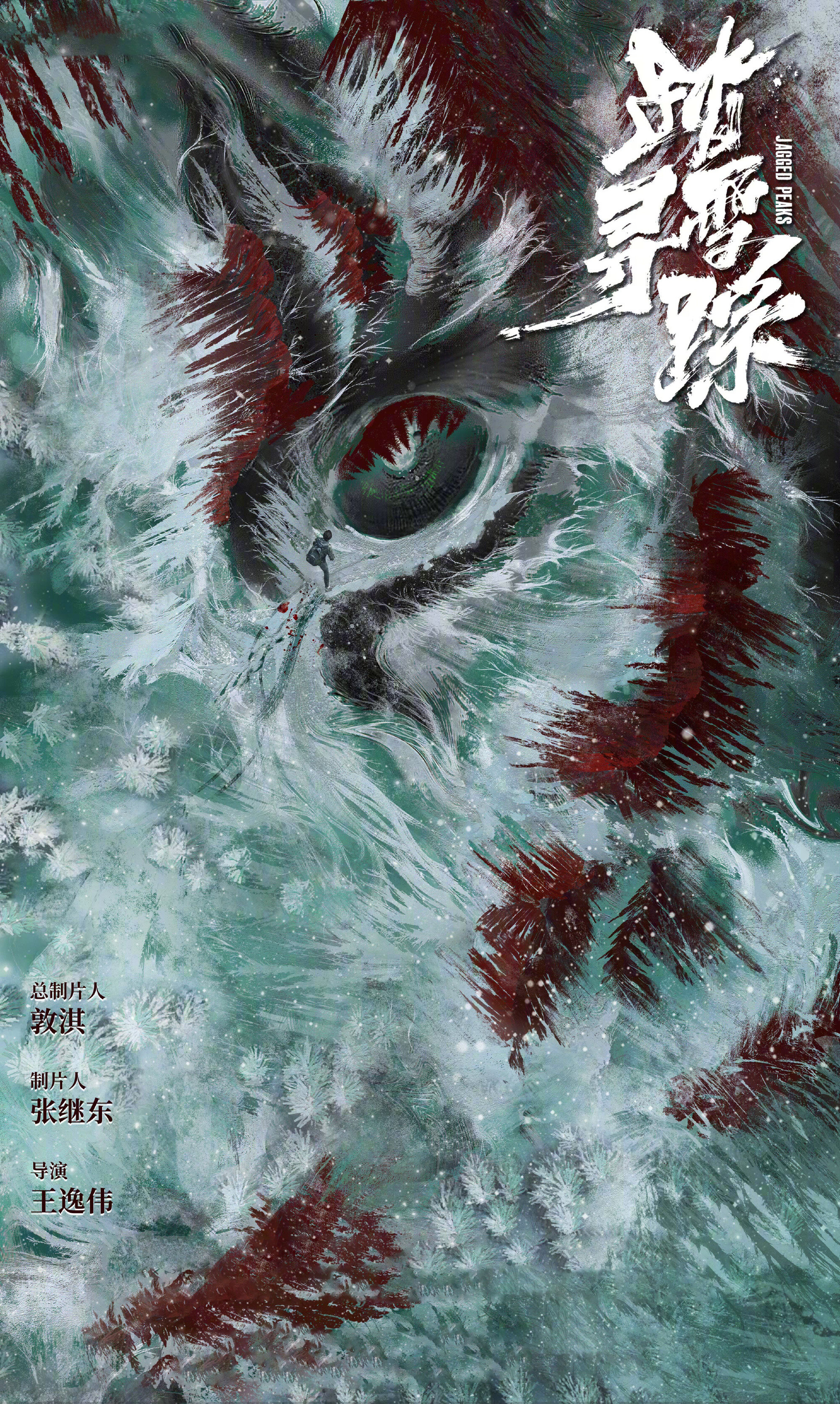 Jagged Peaks poster
