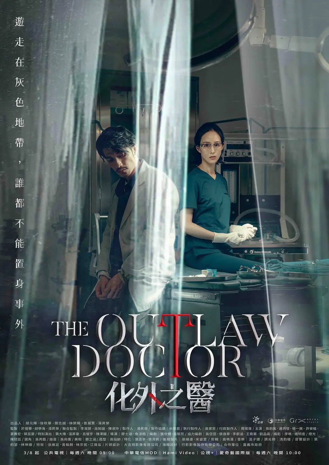 The Outlaw Doctor poster